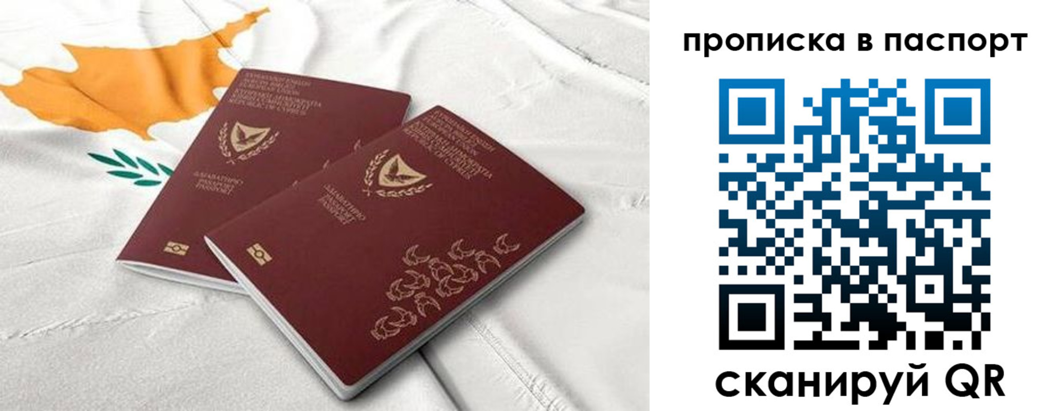 прописка иностранных граждан в Пласте