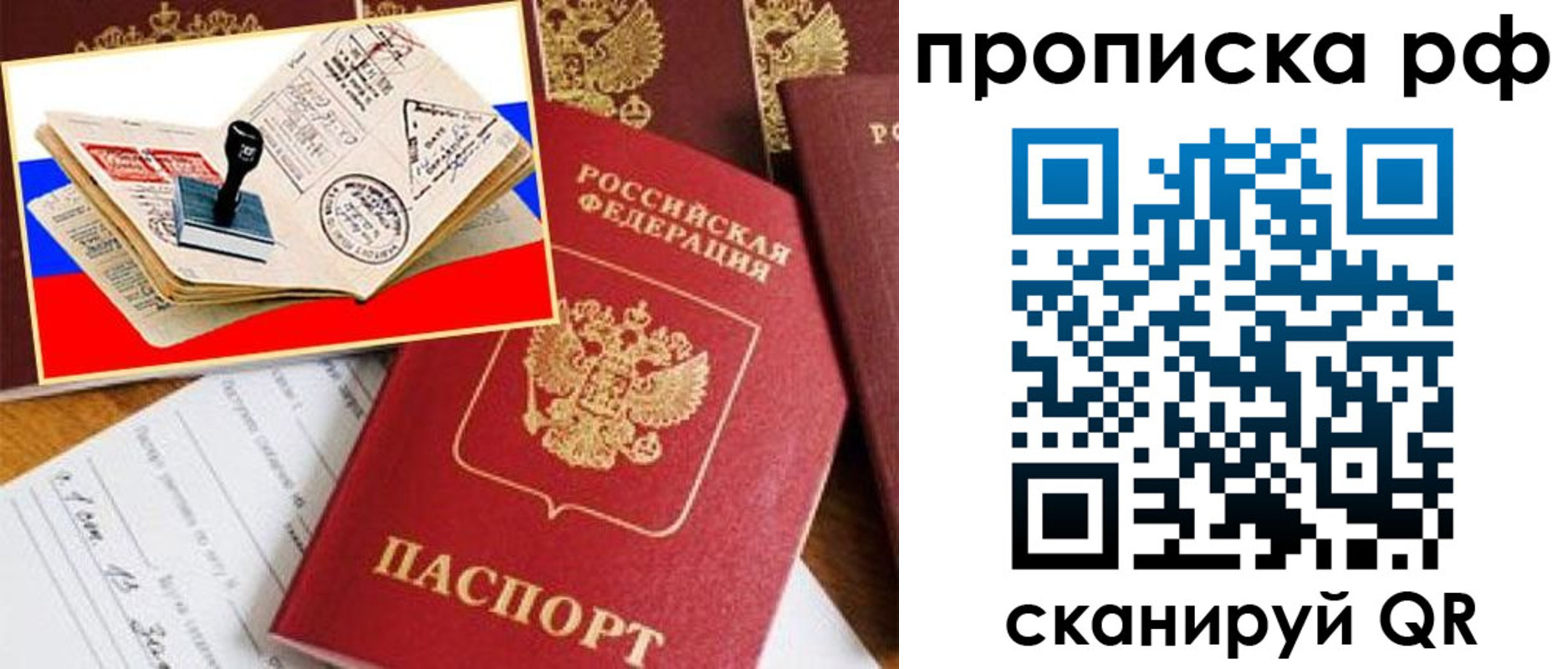 прописка иностранных граждан в Пласте