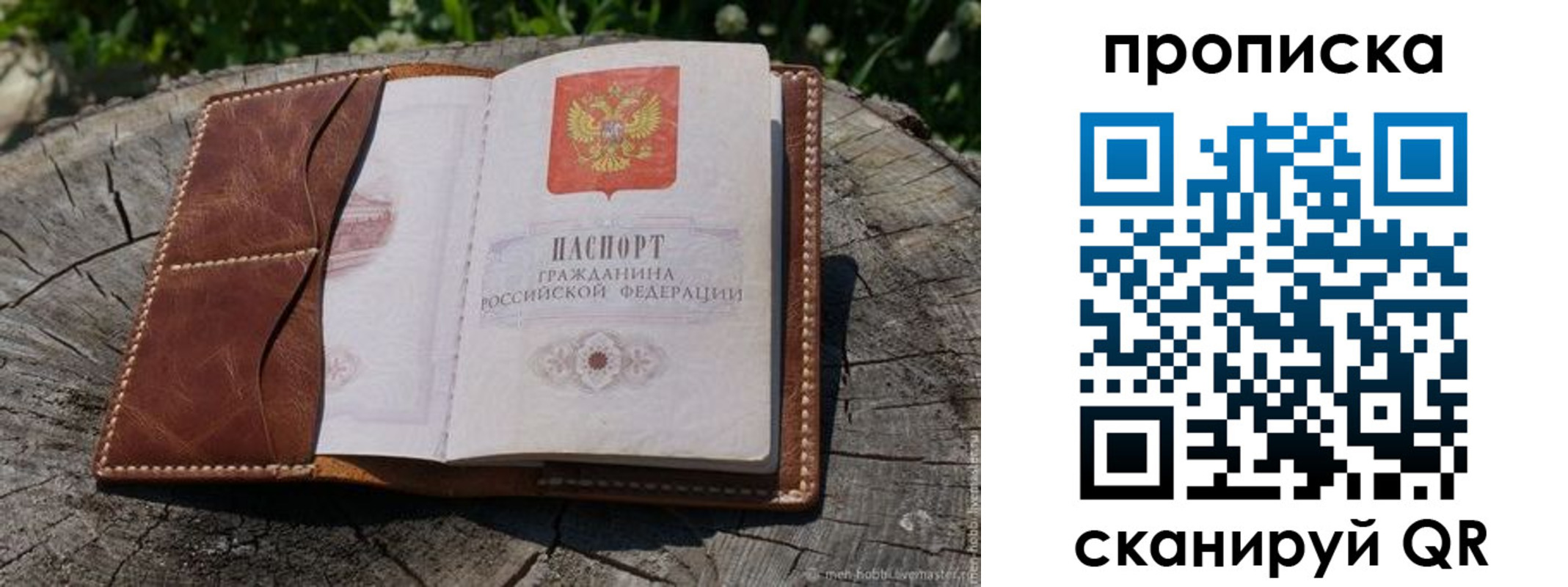 пропишу в квартире в Пласте